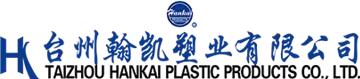 TAIZHOU HANKAI PLASTIC PRODUCTS CO., LTD.